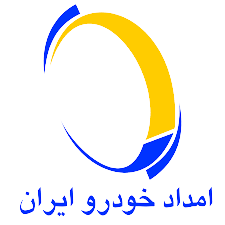 امداد_ایران_خودرو-removebg-preview